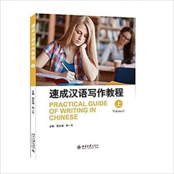 Practical guide of writing in chinese (vol 1)