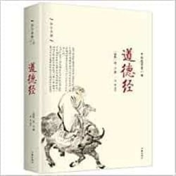 Dao de jing (en chinois)