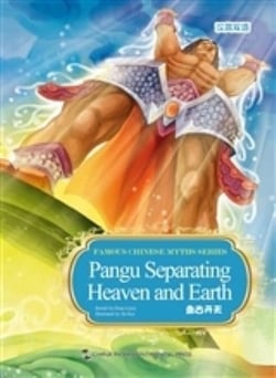 La separation du ciel et de la terre par pangu (bilingue fr-ch) - edition bilingue