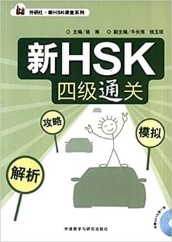 Nouveau hsk4 tongguan : strategies, simulations de tests et analyses - hsk siji tongguan: gonglue, m