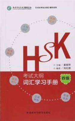 Hsk syllabus vocabulary workbook - level 4 (hsk niveau 4) - edition bilingue