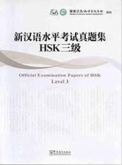 Official examination papers of hsk, level 3 +cd
