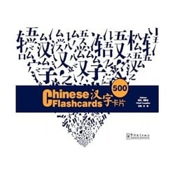 500 hanzi kapian / 500 chinese flashcards - edition bilingue