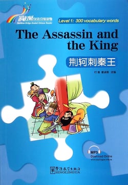 The assassin and the king (300 mots chinois-anglais)