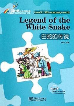 Legend of the white snake,niv 2(500 mots, bilingue chinois-anglais)