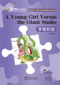 A young girl versus the giant snake (niveau 150 mots, bilingue chinois - anglais)