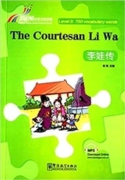 The courtesan li wa, niv 3 (bilingue chinois- anglais)