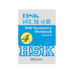 Hsk vocabulary workbook (level 4)