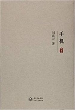 Shouji (en chinois)