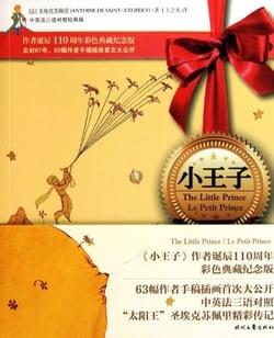 Le petit prince, version chinois/anglais /francais