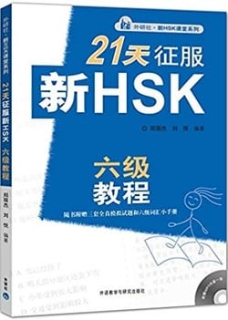 21 days writing & grammar level 6 new hsk class series