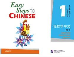 Easy steps to chinese picture flashcards 1