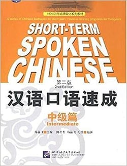 Short-term spoken chinese intermediate