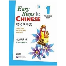 Easy steps to chinese 1 teacher's book (jiaoshi yongshu) (anglais chinois)