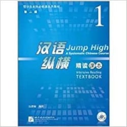 Jump high, textbook vol.1 (book + mp3) (anglais - chinois avec pinyin) - a systematic chinese course