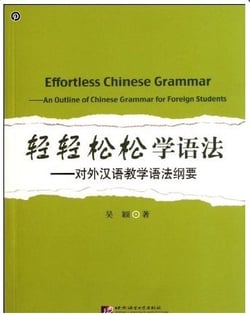 Effortless chinese grammar (textbook)