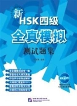 Xin hsk 4 ji, quanzhen moni ceshi tiji (niveau 4)