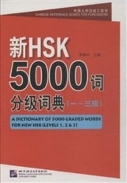 A dictionary of 5000 graded words for new hsk (levels 1, 2 and 3) with an mp3 (chinois - anglais) -