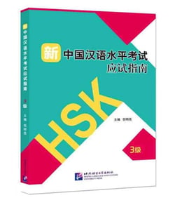 Guide to the new hsk test level 3  - edition bilingue