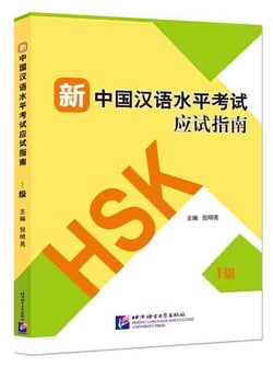 Guide to the new hsk test (level 1, +qr code) - edition bilingue