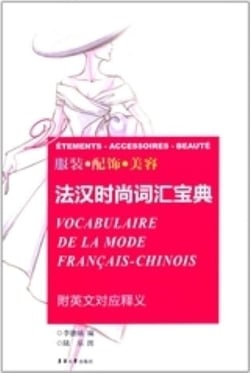 Vetements-accessoires-beaute: vocabulaire de la mode francais-chinois - edition bilingue
