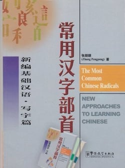 The most common chinese radicals (ed. 2018) (bilingue anglais- chinois)