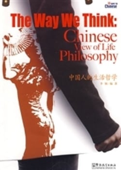 The way we think: chinese view of life philosophy (bilingue chinois-anglais) - zhongguoren de shengh