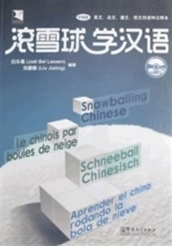 Le chinois par boule de neige + mp3 (avec note en pinyin et en anglais)