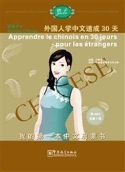 Le chinois en 30 jours - pour les etrangers + mp3 (bilingue chinois avec pinyin- francais) - edition