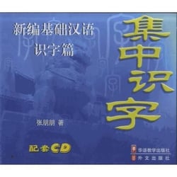 Lecture intensive avec 2 cd audio edition (en chinois)