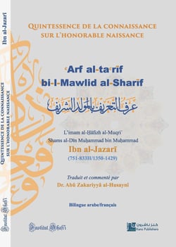 Quintessence de la connaissance sur l'honorable naissance / 'arf al-ta'rif bi-l-Mawlid al-Sharif