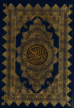 Saint coran (le) arabe seul papier blanc (17x24 cm) remplacer par 9791022505314