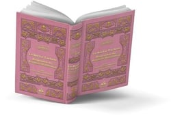 Le nectar cacheté - Ar-Rahiq Al-Makhtoum, biographie du prophète Muhammad