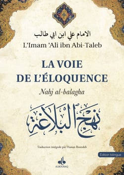 La voie de l'éloquence - nahj al balagha