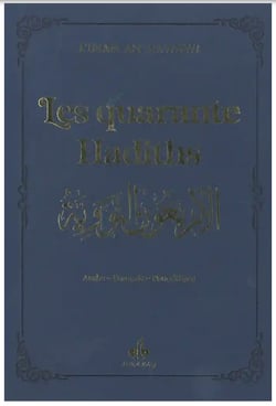 Les quarante hadiths