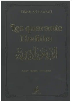 Les quarante hadiths
