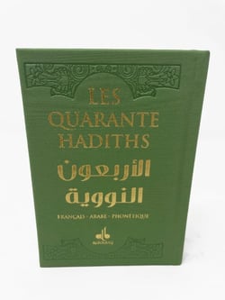 40 hadiths