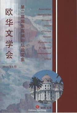 Assoc. litteraire des ecrivains chinois -recueil d'articles du 2e colloque international a nice (ch)