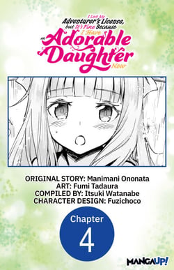 I Lost My Adventurer's License, but It's Fine Because I Have an Adorable Daughter Now #004