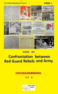 Confrontation between Red Guard Rebels and Army. ???????????? - The Cultural Revolution Series, #5
