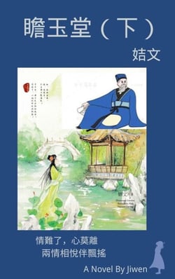 ???(?) - The Ming Dynasty Legends, #8