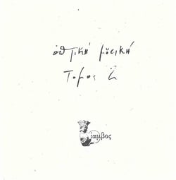 Tomos 2