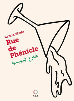 Rue de Phénicie