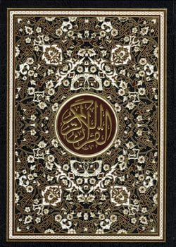Coran Arabe - écriture othmani