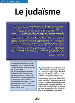Le judaïsme