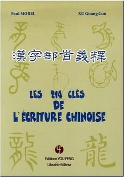 Les 214 clés de l'écriture chinoise