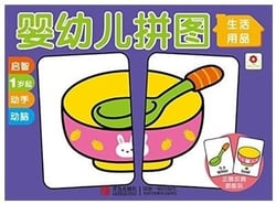 Cartes de caracteres: objets quotidiens (puzzle) - yingyou'er pintu: shenghuo yongpin