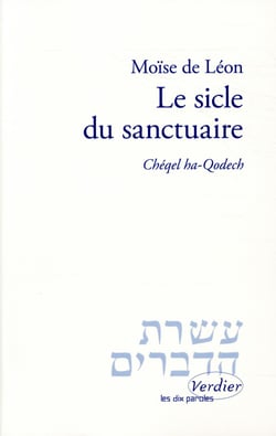 Le sicle du sanctuaire