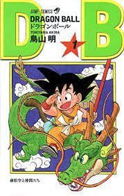 DRAGON BALL 1 (en Japonais)