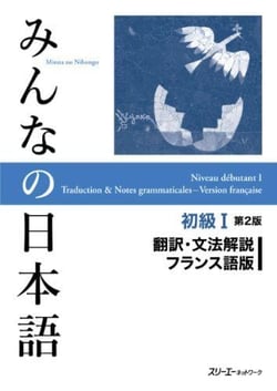 MINNA NO NIHONGO 1 : TRADUCTION ET NOTES